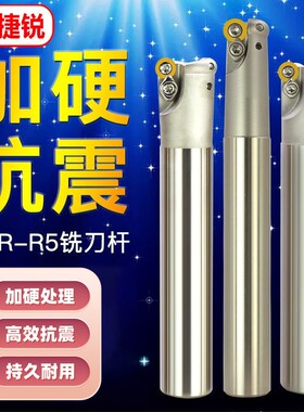 EMR圆鼻铣刀杆R5抗震牛鼻平面加工中心铣刀立铣飞刀杆数控CNC刀把
