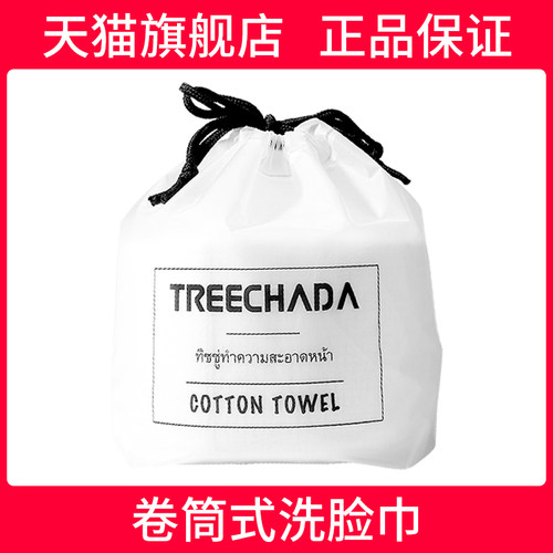 洁面泰国洗脸巾treechada