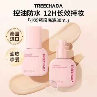 treechada（美妆）泰国进口TREECHADA粉底液遮瑕持久官方旗舰店