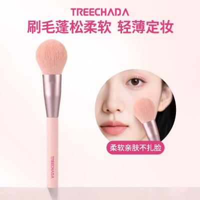 TREECHADA软毛大号散粉刷蜜粉刷