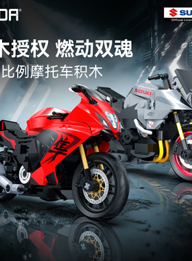 cada咔搭铃木积木授权摩托车小比例积木纪念模型拼搭男孩新年礼物