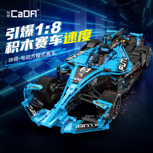 cada积木f1赛车模型遥控拼装玩具
