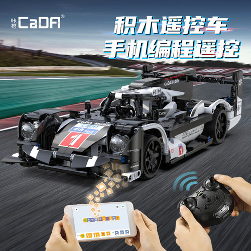 cada咔搭耐力GT跑车积木拼装玩具