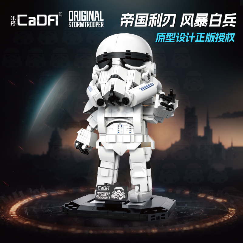 cada咔搭双鹰积木人风暴白兵