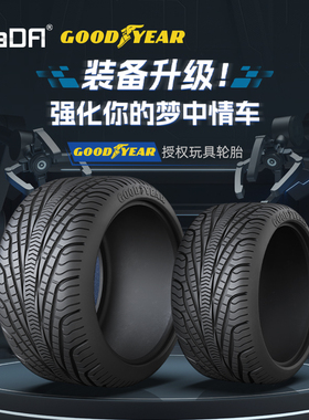 cada咔搭固特异授权轮胎适用1:8积木车1:10积木车配件