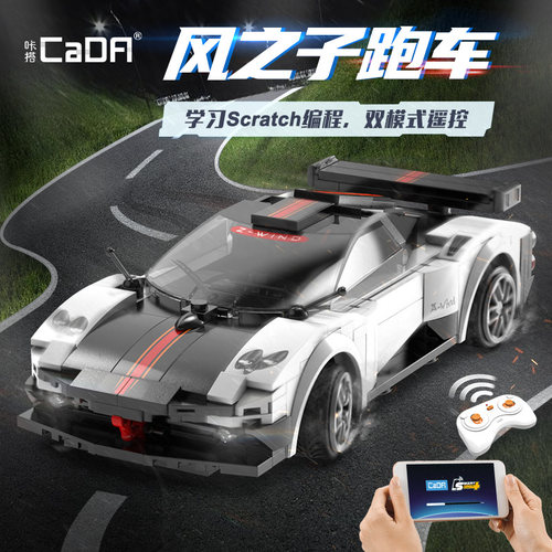 cada咔搭积木车积木跑车APP控制