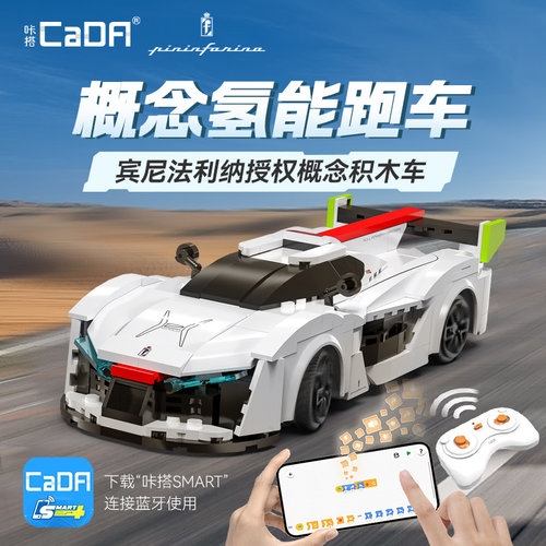 cada咔搭积木玩具遥控6岁+