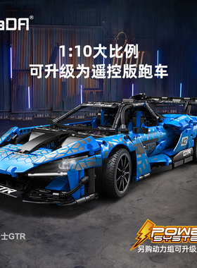 cada双鹰咔搭积木跑车模型摆件遥控赛车益智拼装拼搭收藏男孩礼物