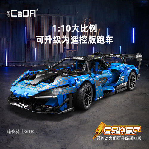 cada咔搭积木跑车拼装礼物
