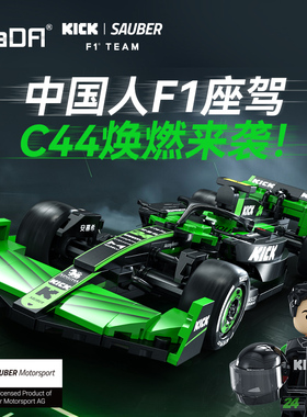 cada双鹰咔搭积木F1索伯车队赛车拼装C44模型益智男孩拼搭礼物