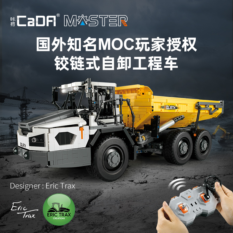 cada搭积木工程车益智玩具