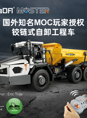 cada咔搭积木铰链式工程车摆件遥控自动卸载拼装益智玩具男孩礼物