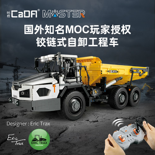cada搭积木工程车益智玩具