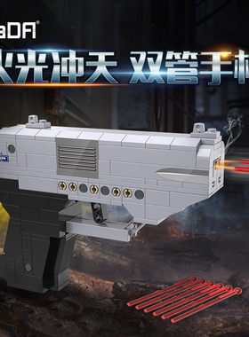 cada咔搭拼装积木枪模型小型儿童玩具枪C81010男孩小孩生日礼物