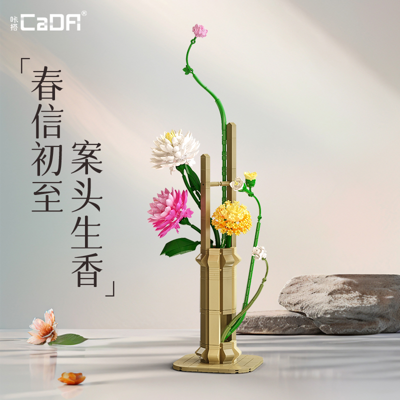 cada咔搭双鹰积木花中式花束