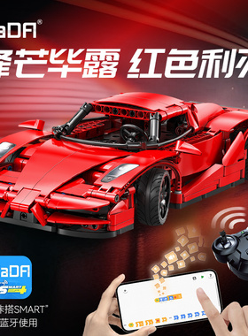 cada咔搭积木跑车遥控编程益智拼装玩具赛车汽车模型男孩儿