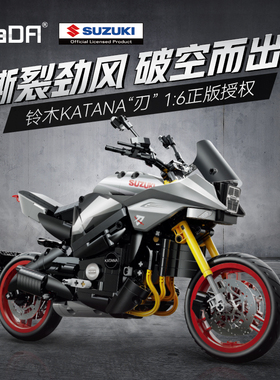 cada双鹰咔搭铃木妖刀正版授权KATANA刃摩托车积木模型男孩玩具