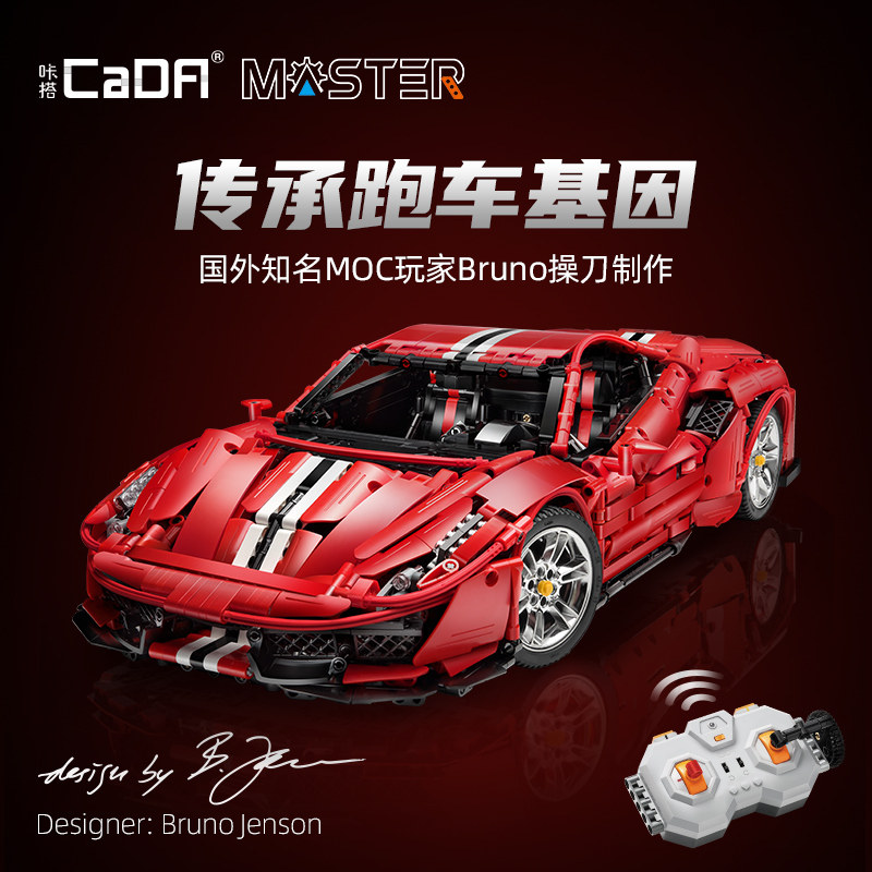 cada咔搭488积木跑车拼装模型成年男孩高难度遥控益智玩具C61042