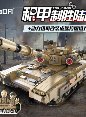 cada咔搭积木T90主战坦克模型拼装儿童电动遥控玩具生日礼物车模