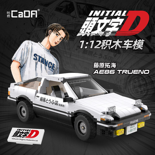 咔搭文字积木ae86拼装赛车模型