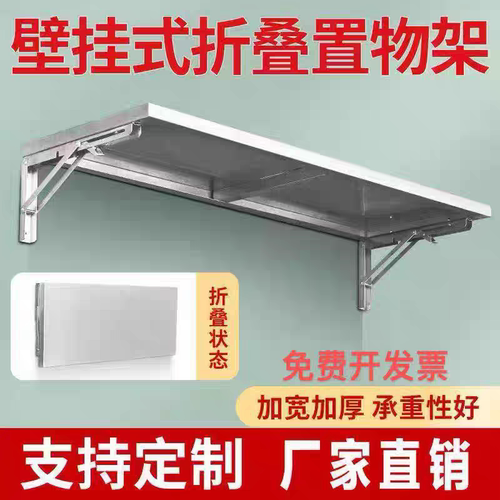 特厚304不锈钢挂墙折叠桌壁挂式厨房墙上可折叠餐桌一字板桌子