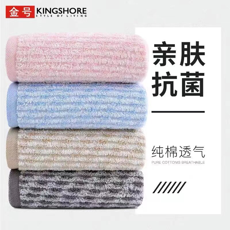 【金号抗菌毛巾】纯棉A类4A抗菌吸水速干抗霉臭成人洗脸毛巾K1060高性价比高么？