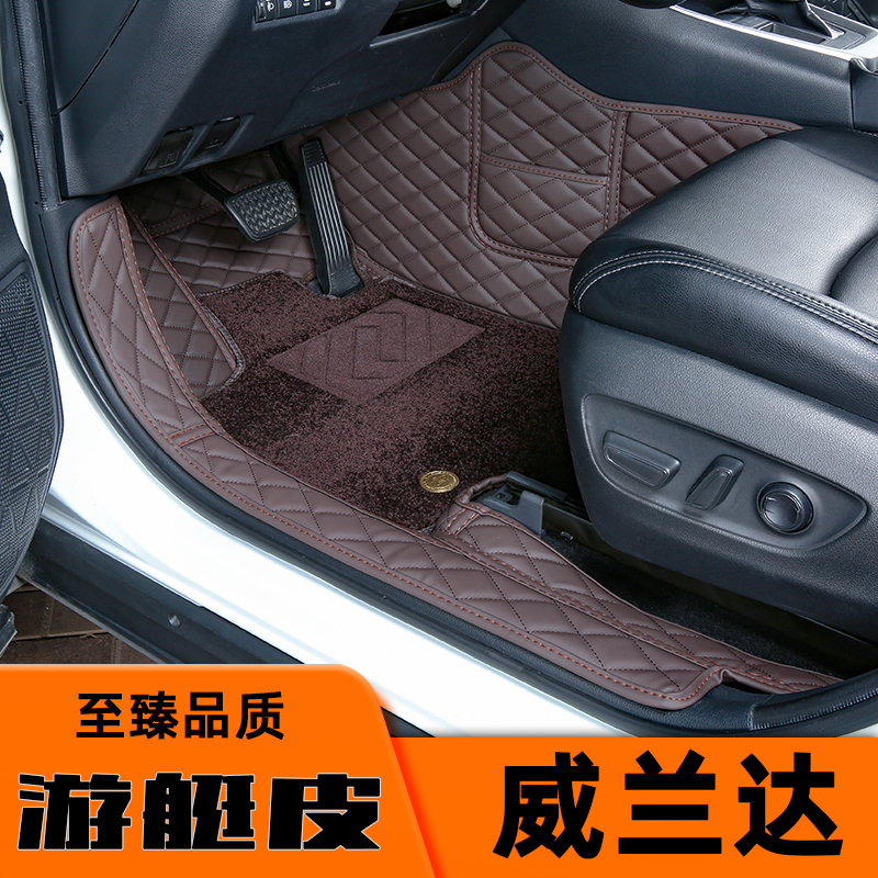 丰田威兰达加厚游艇皮全包围脚垫