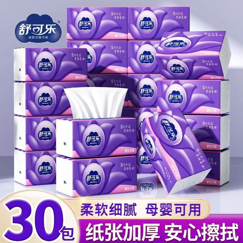 舒可乐抽纸原木卫生纸家用实惠装整箱便携餐巾纸抽取式面巾纸