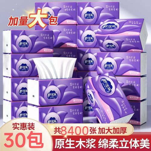 舒可乐云柔触感升级原生纸巾