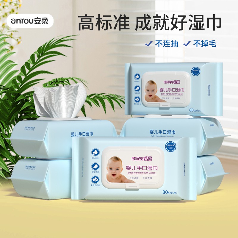 婴儿手口湿巾纸宝宝手口通用湿纸巾屁屁新生儿童大包带盖学生擦脸