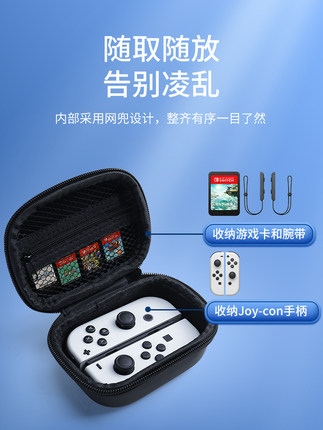 必极必特任天堂joycon手柄收纳包switch硬壳保护套switcholed便携