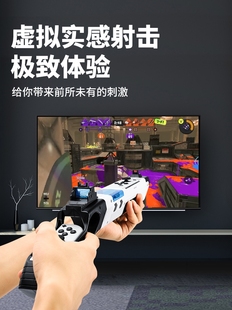 喷射战士3任天堂switch体感****ns****托射击配件joycon手柄游戏****ole