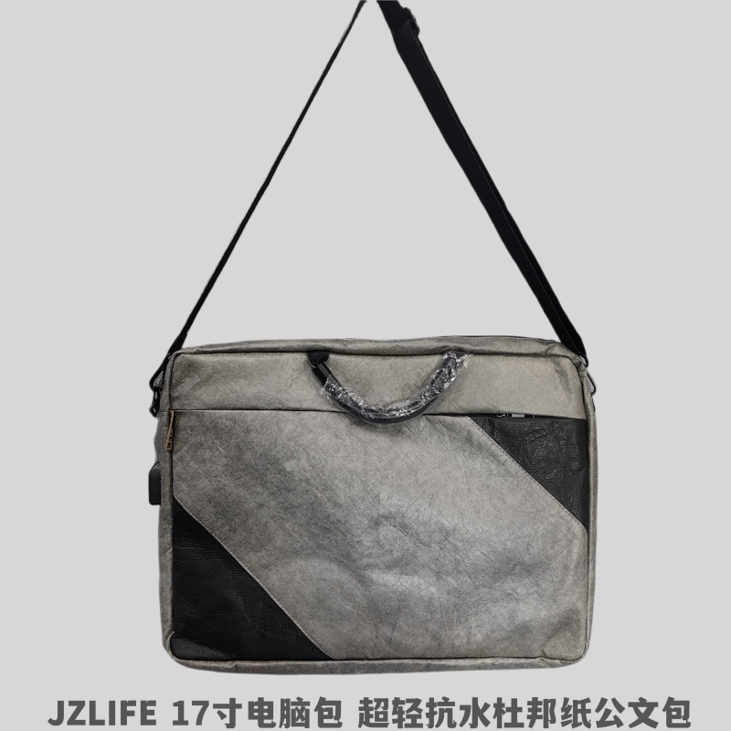 商务通勤男士防水杜邦纸包牛皮纸17寸电脑包手提包托特包女公文包