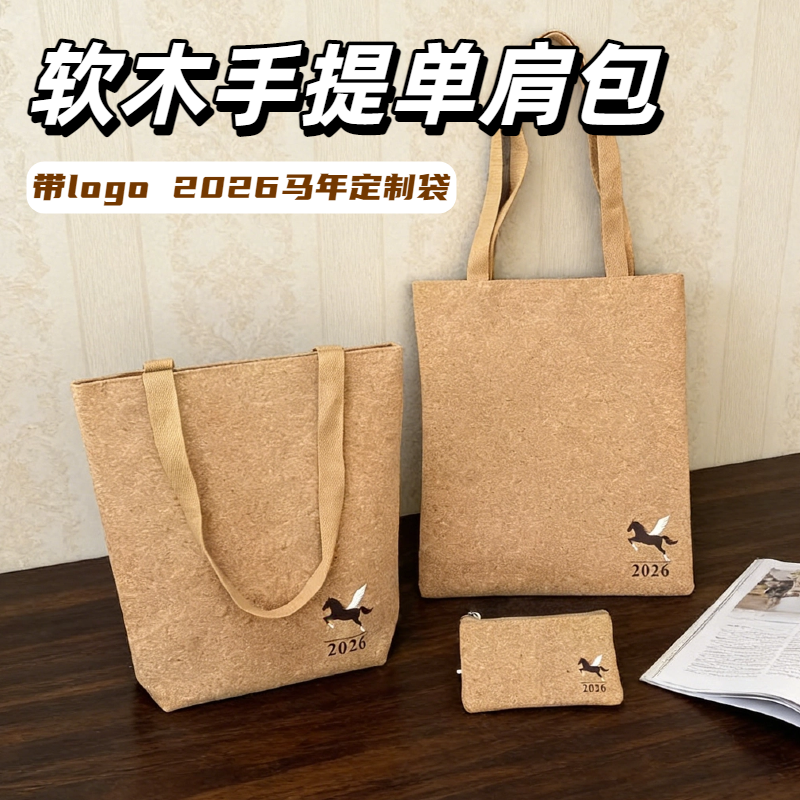 新年限定复古环保红酒塞软木纹单肩包便携日常外出托特包零钱包袋,箱包皮具/热销女包/男包,托特包,淘宝优惠券,粉丝福利购,淘宝优惠卷