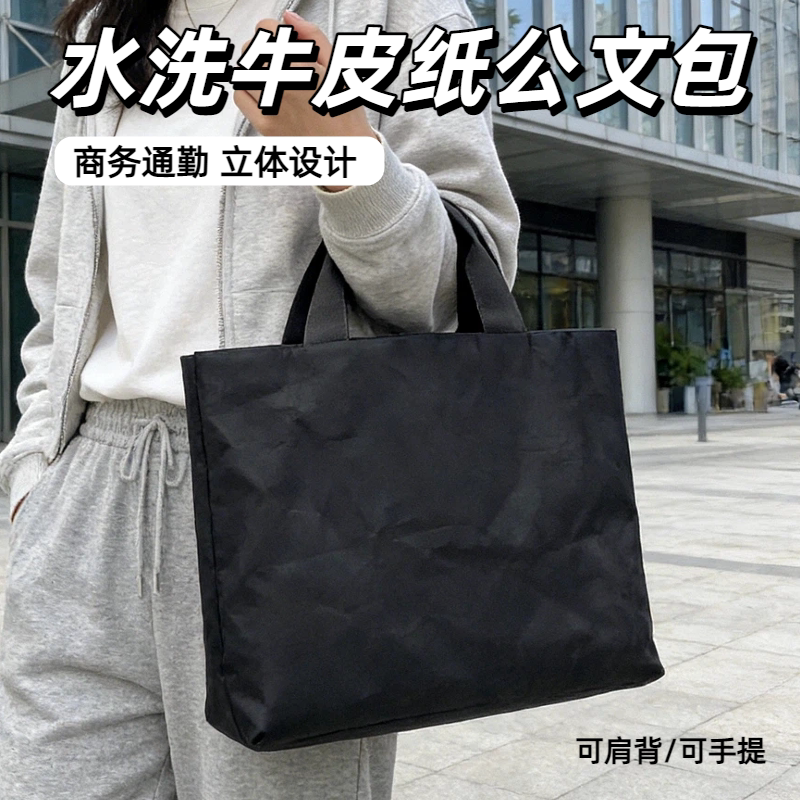 高端商务通勤防水洗牛皮纸公文包男士手提包斜挎包女士电脑包定制