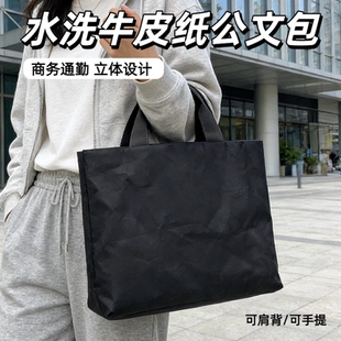 高端商务通勤防水洗牛皮纸公文包男士手提包斜挎包女士电脑包定制