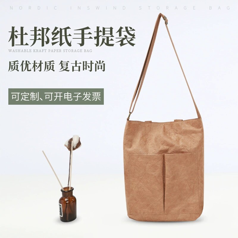 文艺复古防水杜邦纸水洗牛皮纸褶皱斜挎包托特包单肩手提袋电脑包