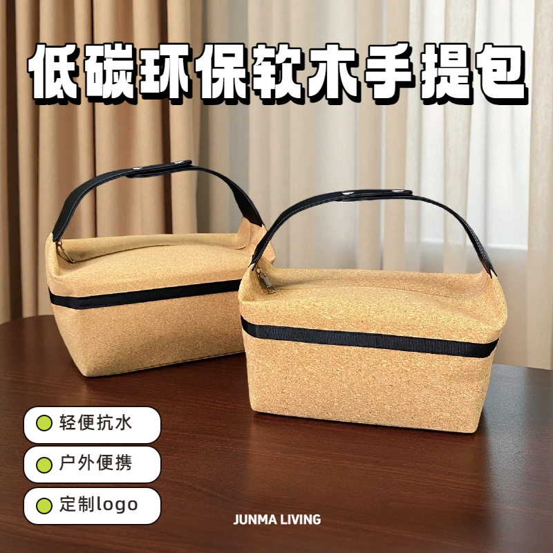户外便携软木手提包袋可定制logo