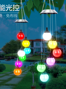 户外防水太阳能彩色玻璃球风铃露台庭院花园氛围装饰挂件七彩吊灯