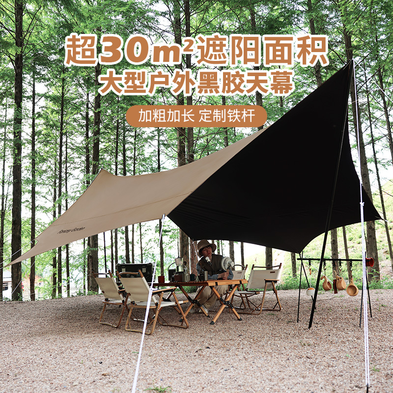 梦花园户外黑胶防晒天幕