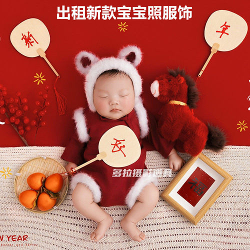 出租新生儿摄影马上福来主题服装租赁宝宝月子照满月拍照衣服道具 - 封面
