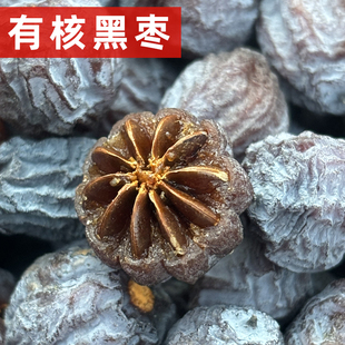 河北涉县有核黑枣君迁子带核软枣小黑枣小柿子圆枣特产非大乌枣