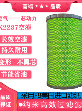 K2237空气滤芯适用中联耕王1504东方红1304/1604国三四拖拉机空滤
