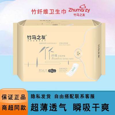 竹纤维超蔳透气155mm护垫