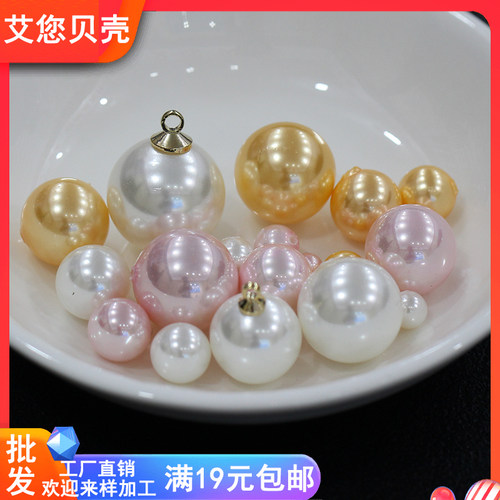 天然贝壳材料3-4-5-6-8-10-12-14-16mm半孔贝珠仿珍珠手工DIY配件