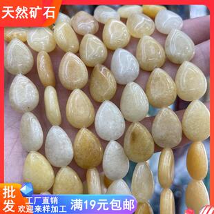 天然黄玉13 18mm扁水滴散珠半成品隔珠diy串珠项链发饰品汉服配件
