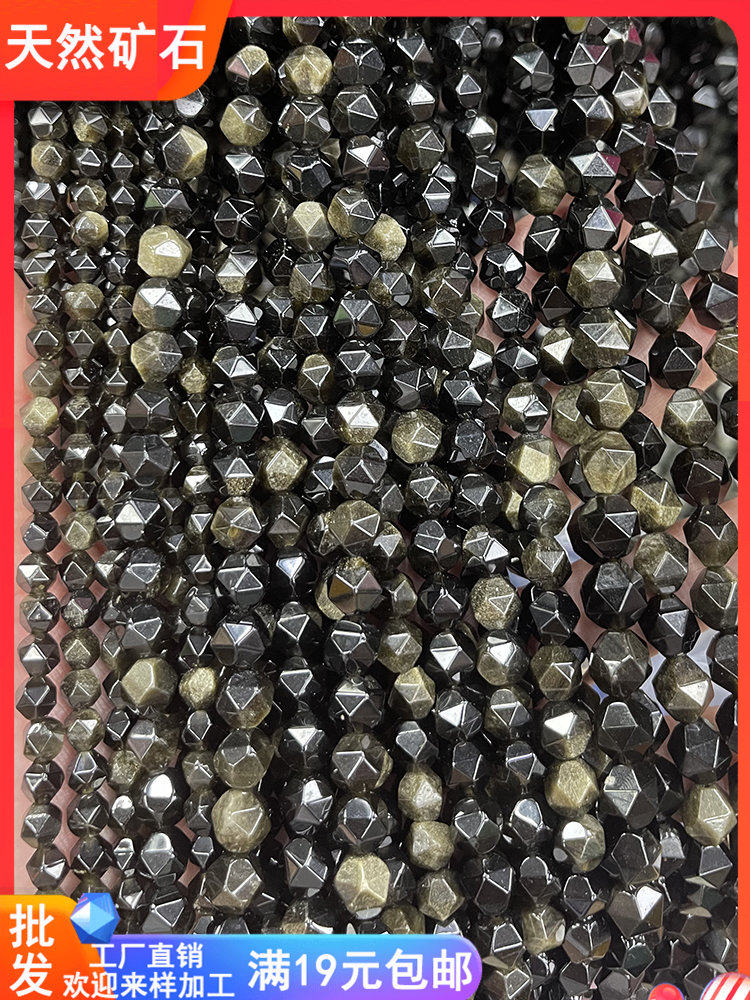 天然金曜石6-8-10mm菱形切刻钻石面圆珠 手工串珠半成品diy材料包