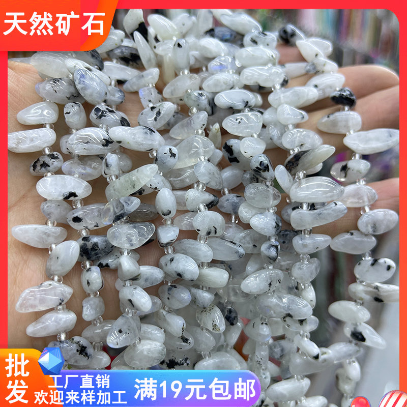 天然黑点蓝月光碎石10-20mm侧孔水滴项链半成品散珠DIY发饰品配件