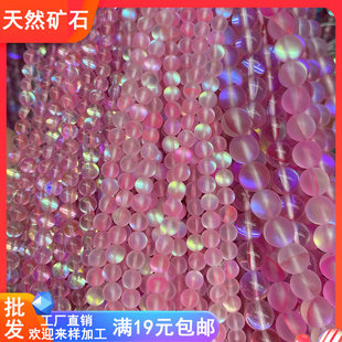 珠子散珠制作 粉闪光石 手链手串材料diy配件 12mm磨砂水晶圆珠