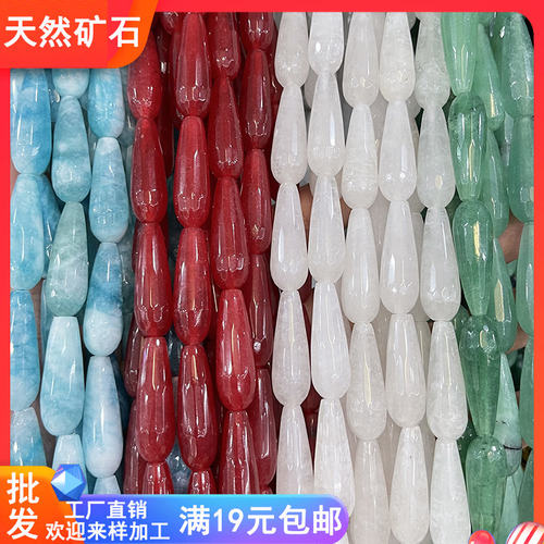 天然白玉石加色 10*30mm切面长水滴 通孔 半成品 手串吊坠DIY材料
